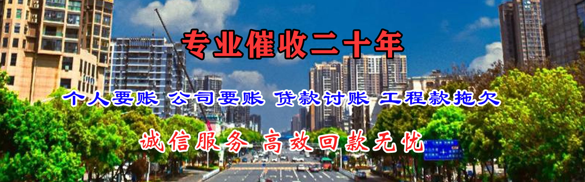 海港收债公司