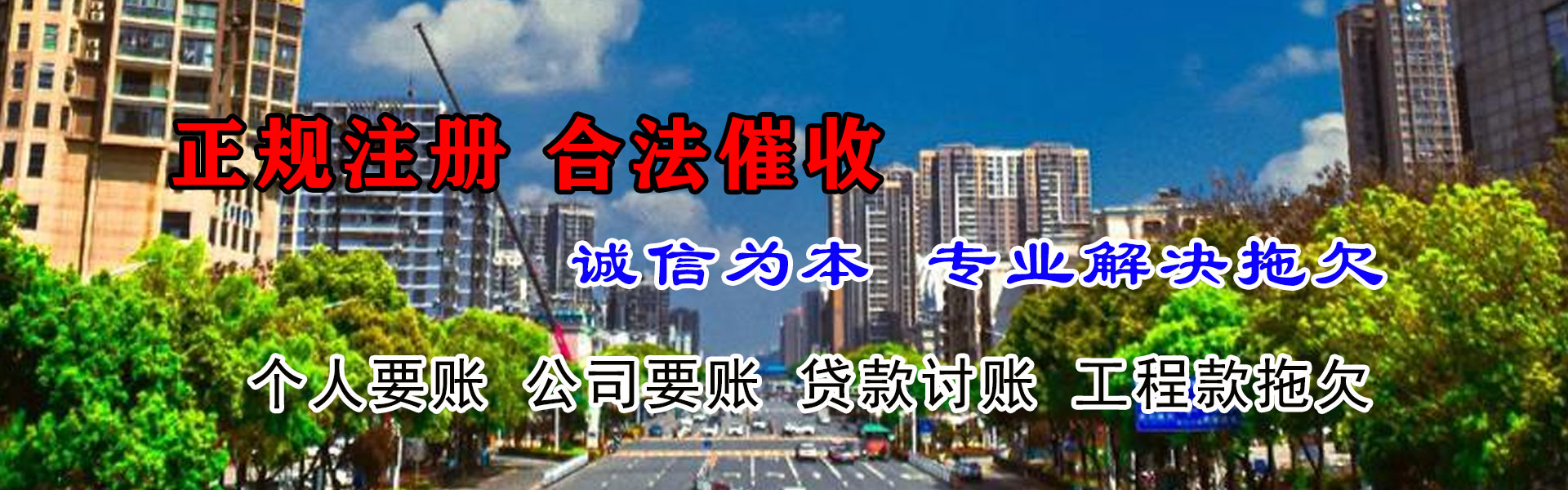 海港清账公司